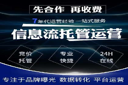 揭秘SEM竞价托管，案例展示效果